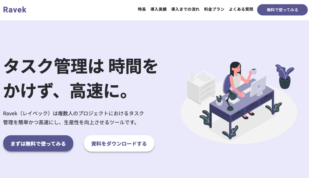 WEBサービスサイト画像1