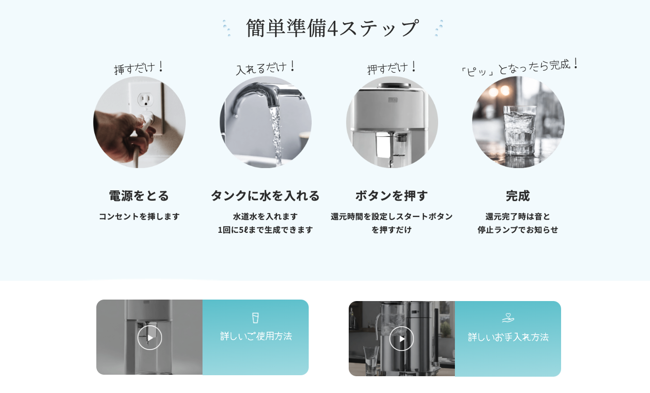 ウォーターサーバーサイト3