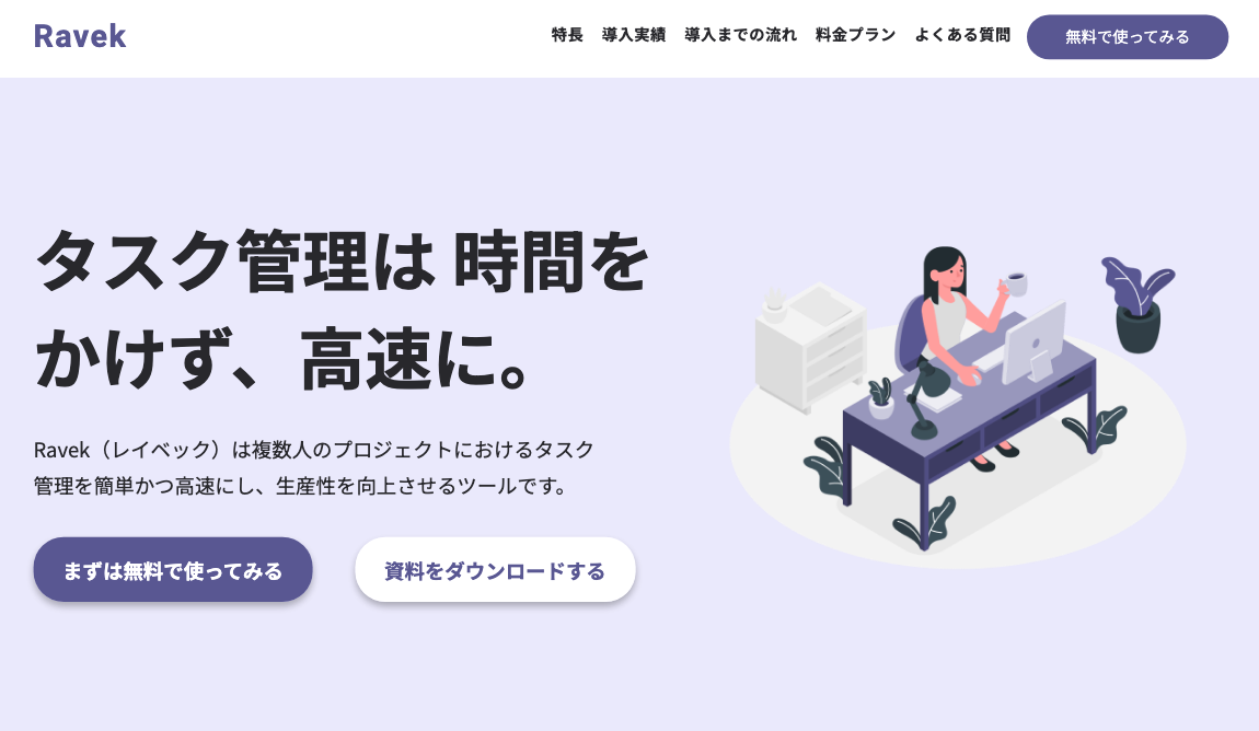 WEBサービスサイトの画像