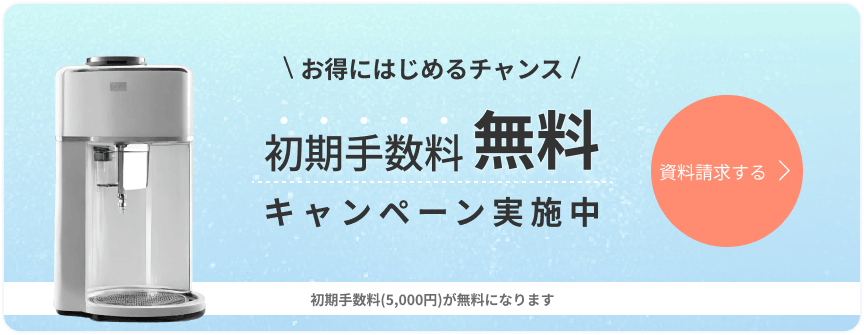 キャンペーンの画像