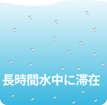 ナノバブルの画像