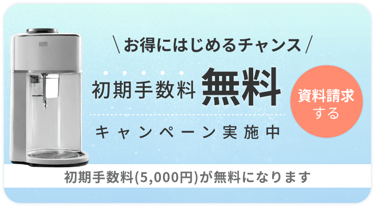 キャンペーンの画像